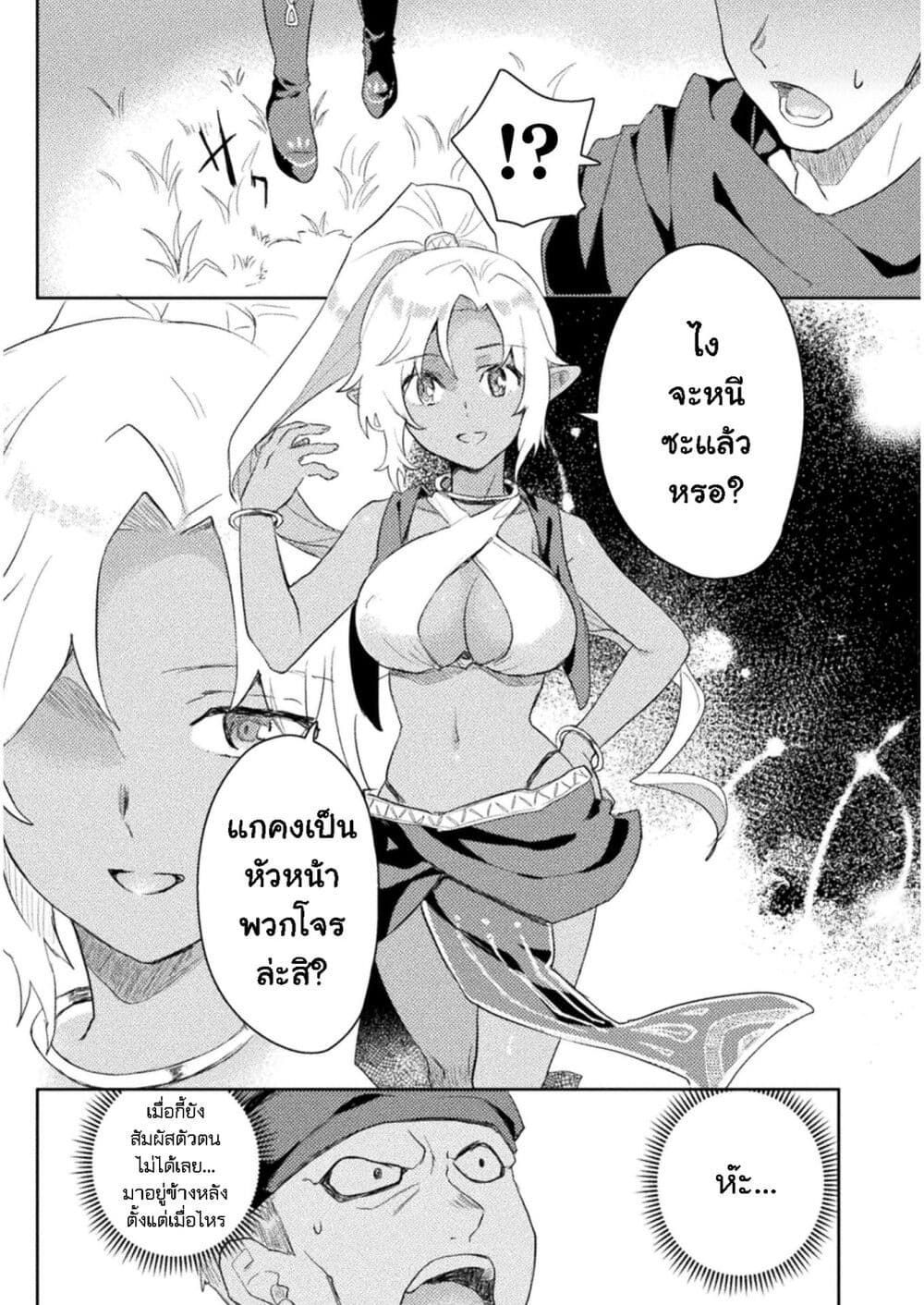 อ่านการ์ตูน Hore Shou no Half Elf-san 9 ภาพที่ 12