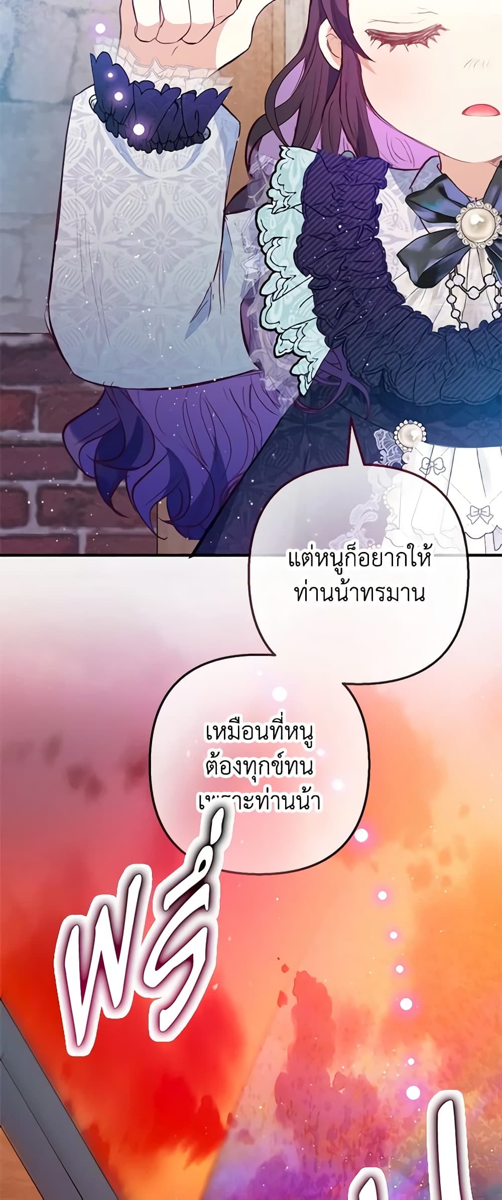 อ่านการ์ตูน I Am A Daughter Loved By The Devil 62 ภาพที่ 13