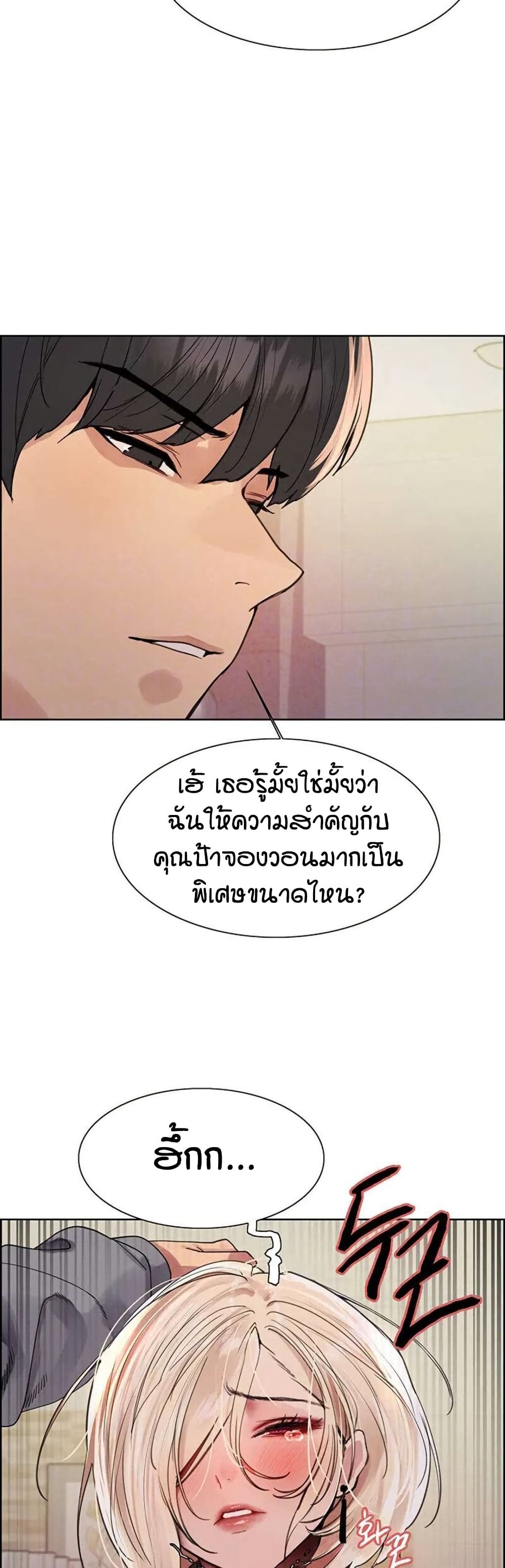 อ่านการ์ตูน Sex-stop Watch 126 ภาพที่ 8