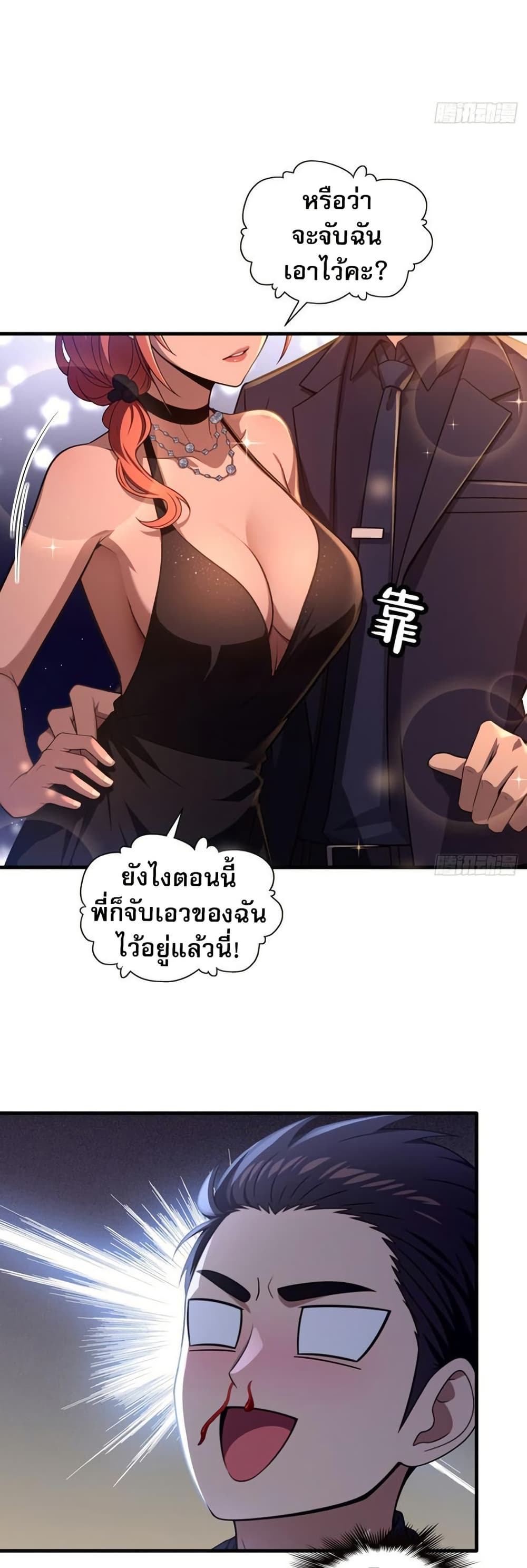 อ่านการ์ตูน The Villain Wants to Live One More Day 11 ภาพที่ 15