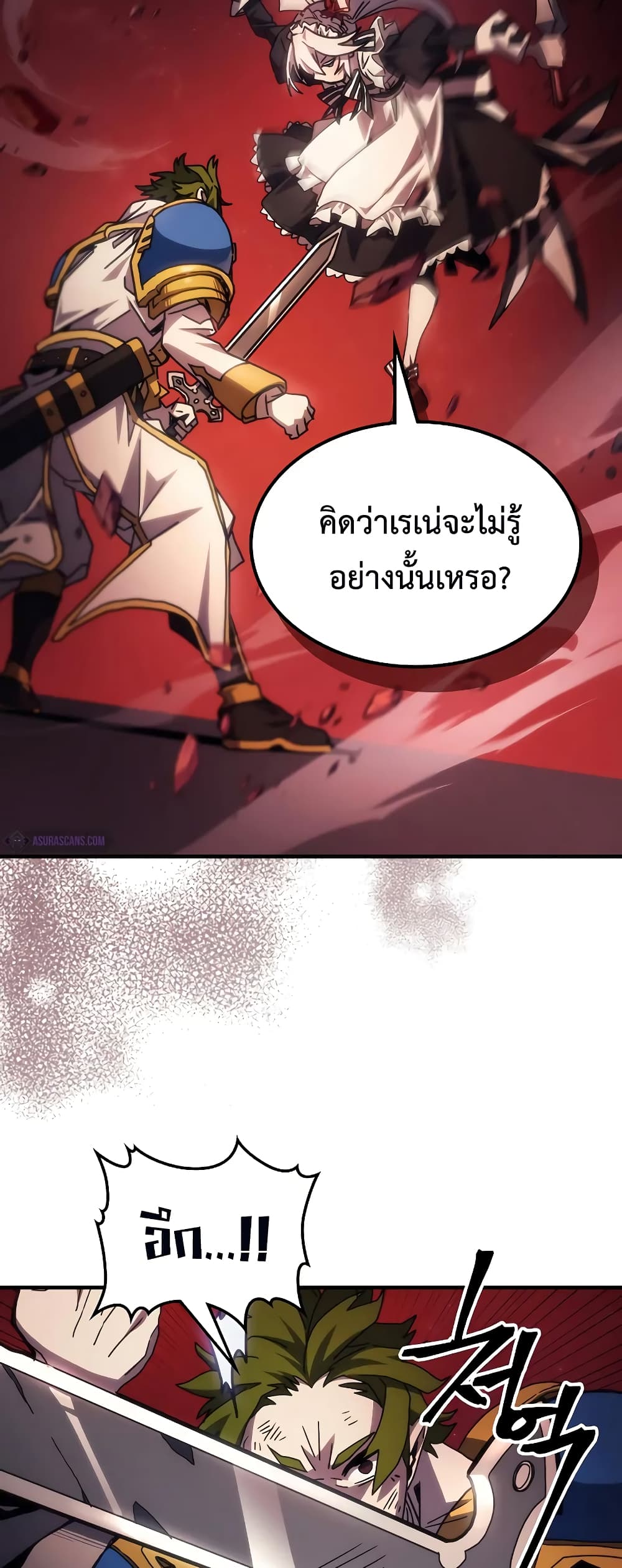 อ่านการ์ตูน Mr Devourer, Please Act Like a Final Boss 60 ภาพที่ 10