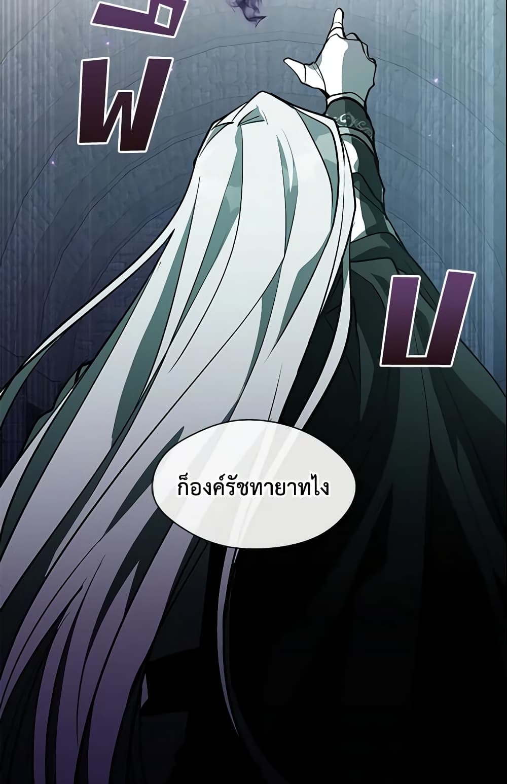 อ่านการ์ตูน I Failed To Throw The Villain Away 25 ภาพที่ 18