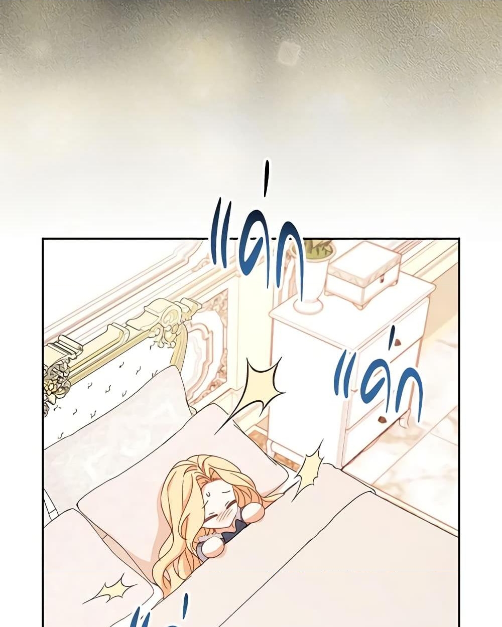 อ่านการ์ตูน Please Treat Your Friends Preciously 41 ภาพที่ 38