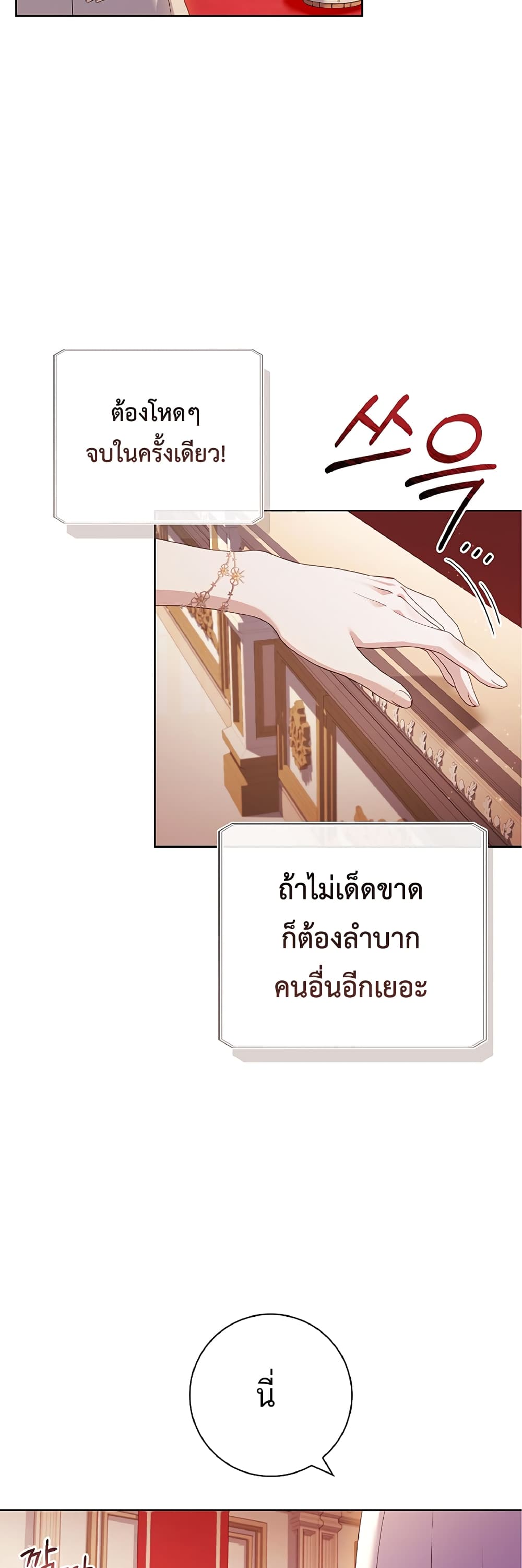 อ่านการ์ตูน Honey, Why Can’t We Get a Divorce? 3 ภาพที่ 13