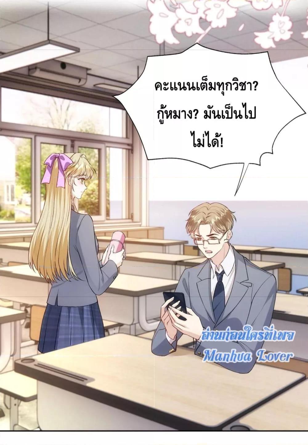 อ่านการ์ตูน Madam Slaps Her Face Online Everyday 47 ภาพที่ 4