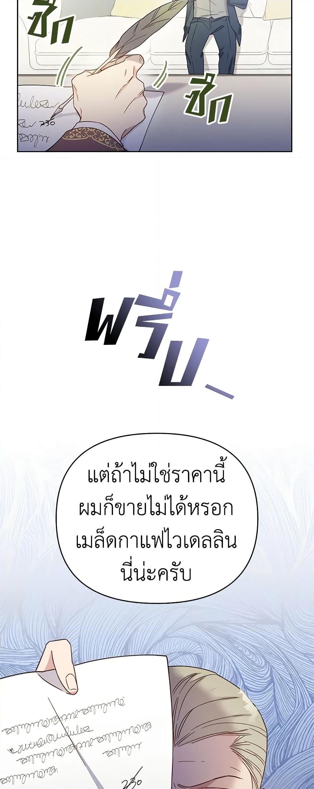 อ่านการ์ตูน What It Means to Be You 3 ภาพที่ 23