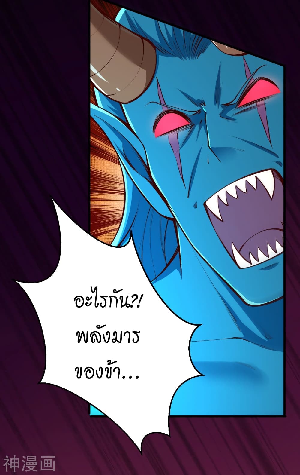 อ่านการ์ตูน Against the Gods 443 ภาพที่ 34