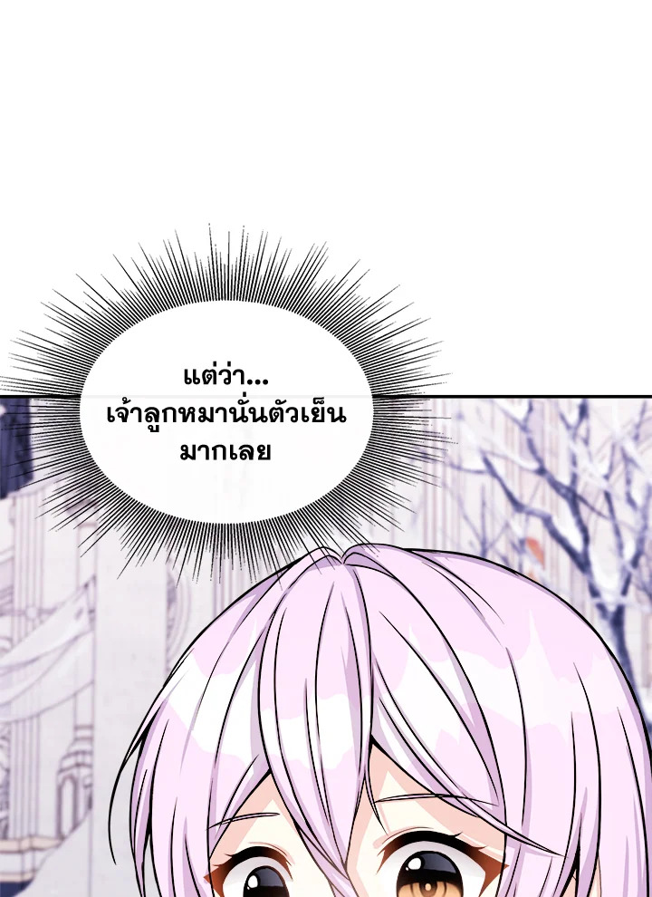 อ่านการ์ตูน My Prince’s Healing Touch 7 ภาพที่ 15