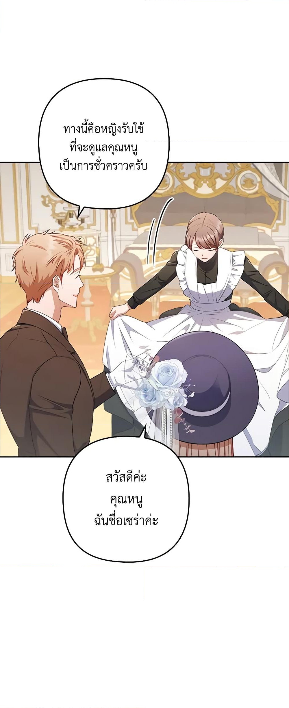 อ่านการ์ตูน I Was Seduced by the Sick Male Lead 57 ภาพที่ 33