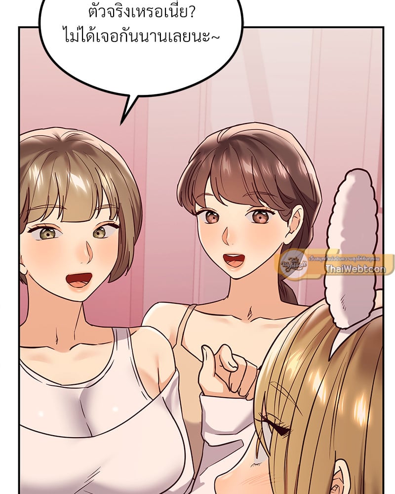 อ่านการ์ตูน The Massage Club 12 ภาพที่ 85