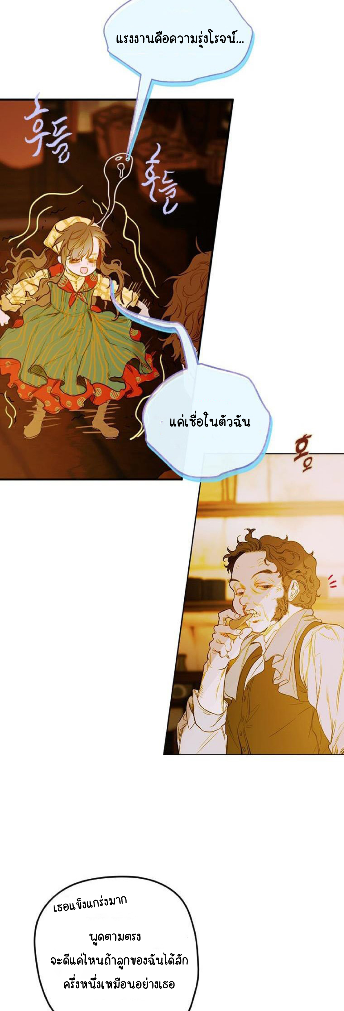 อ่านการ์ตูน My Mother Gets Married Again 1 ภาพที่ 24