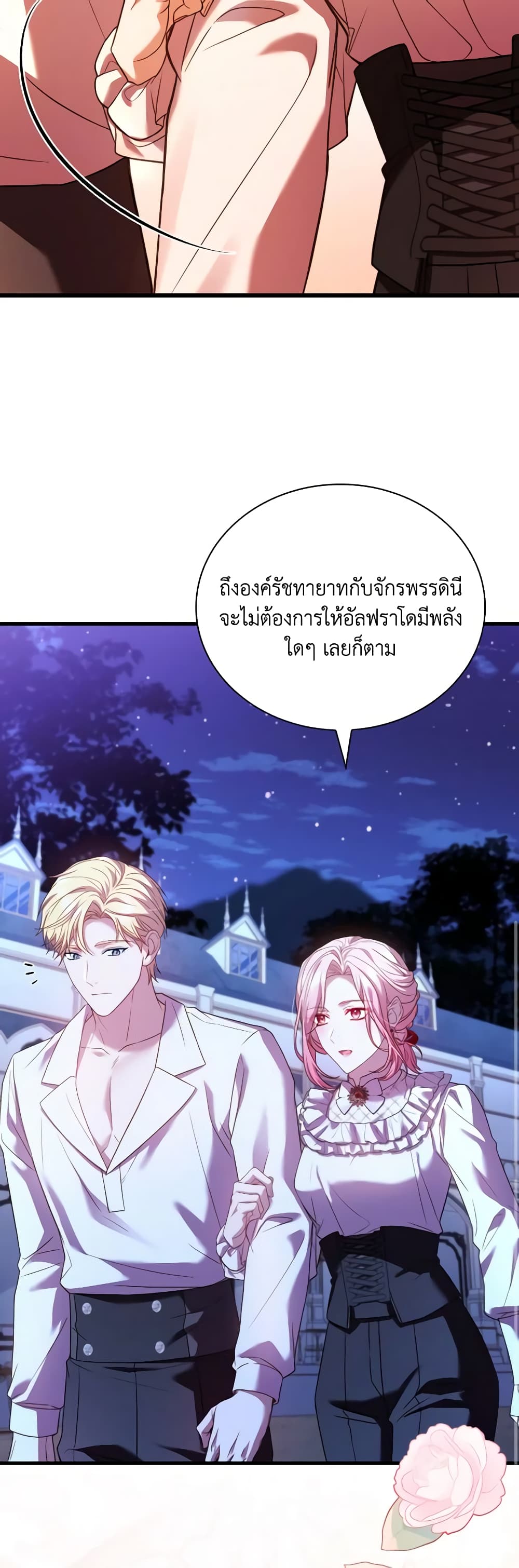 อ่านการ์ตูน The Price Of Breaking Up 59 ภาพที่ 45