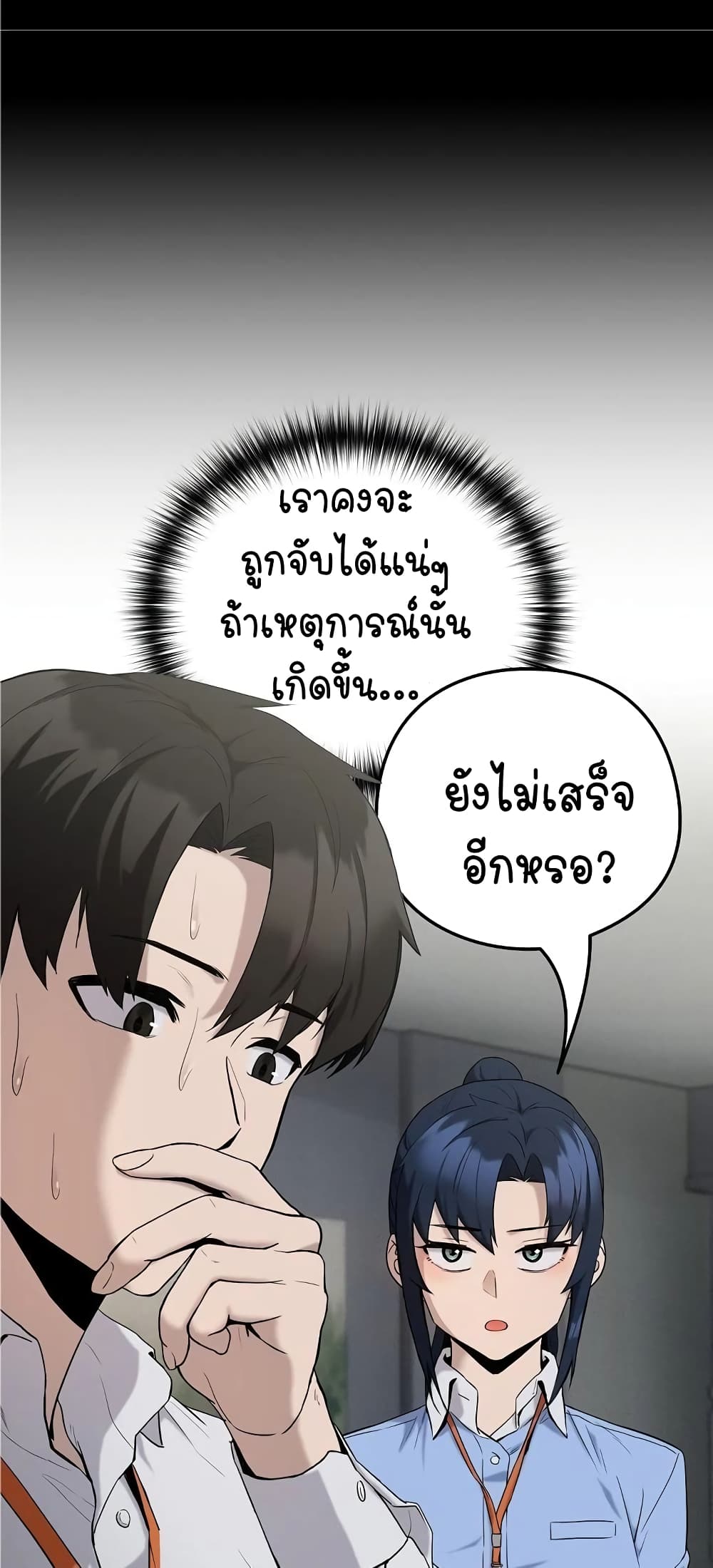 อ่านการ์ตูน After Work Love Affairs 11 ภาพที่ 41