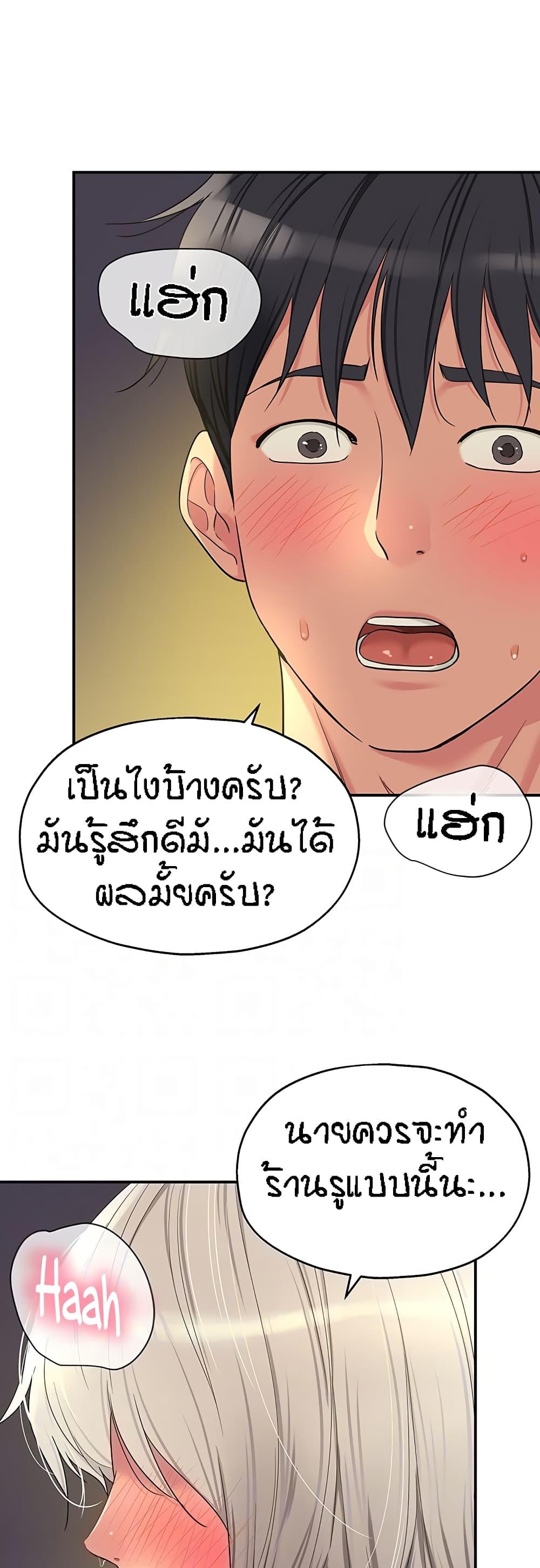 อ่านการ์ตูน Glory Hole 44 ภาพที่ 14