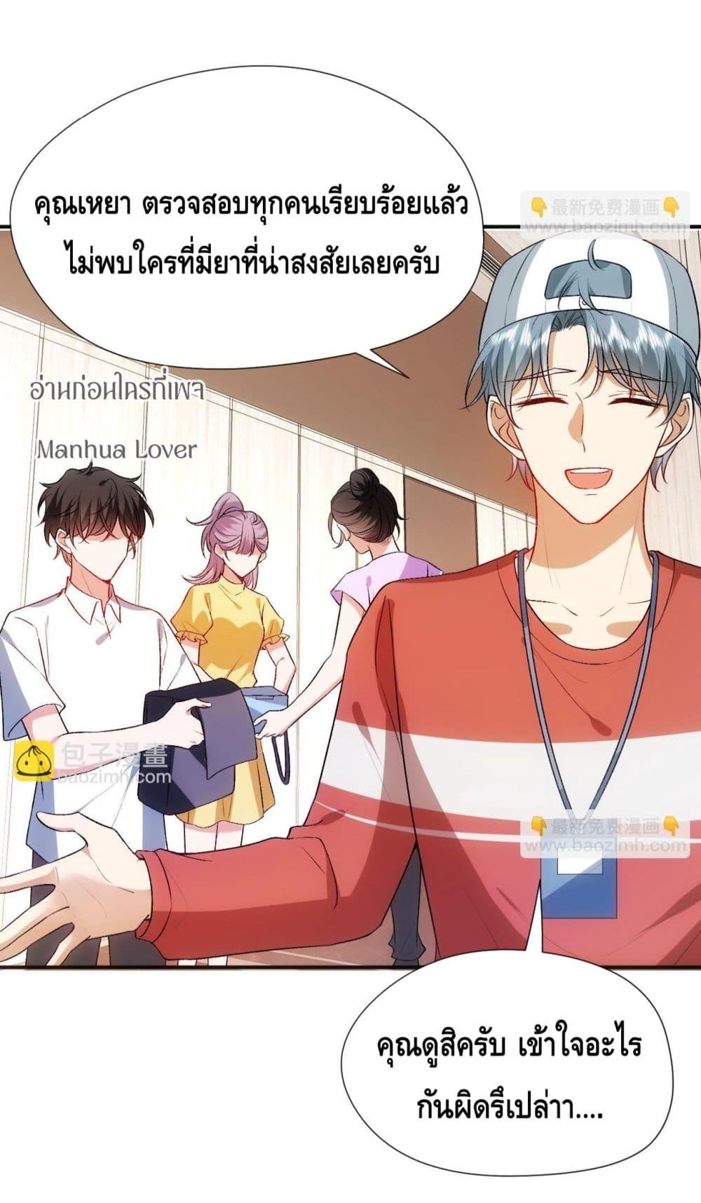 อ่านการ์ตูน Madam Slaps Her Face Online Everyday 85 ภาพที่ 13