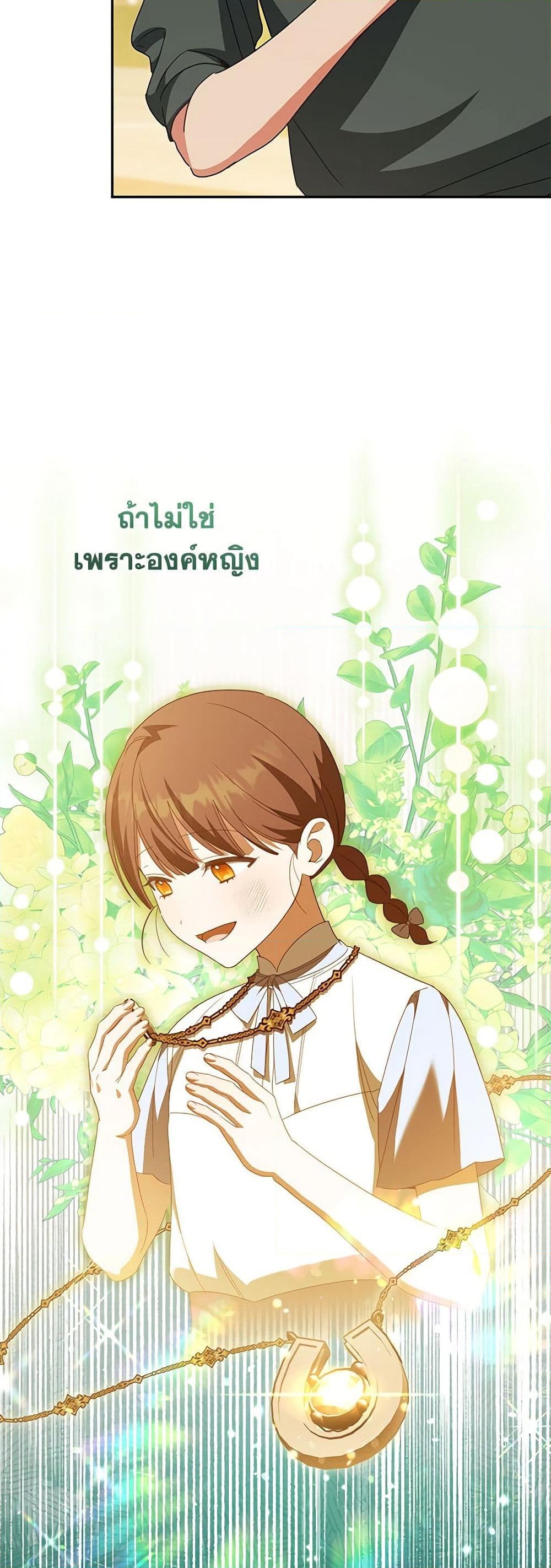 อ่านการ์ตูน The Wicked Little Princess 123 ภาพที่ 35