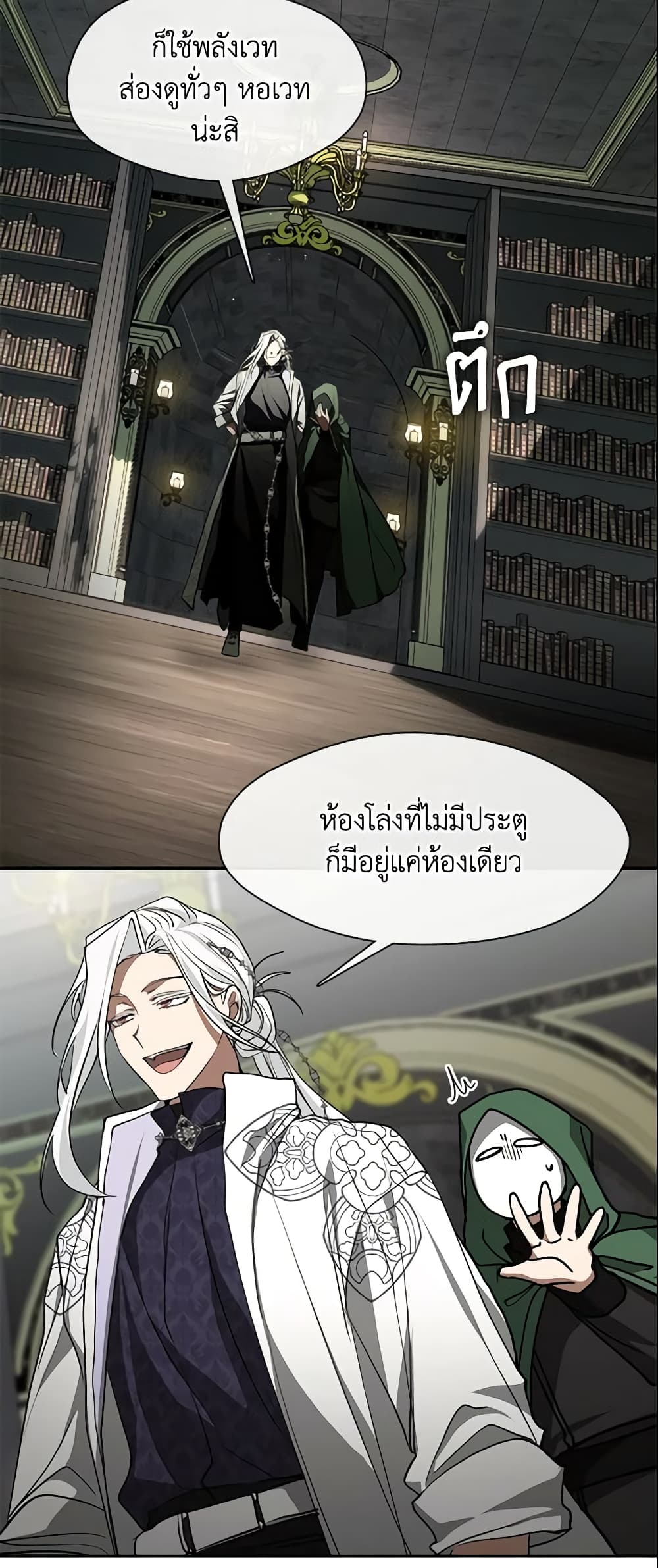 อ่านการ์ตูน I Failed To Throw The Villain Away 72 ภาพที่ 4