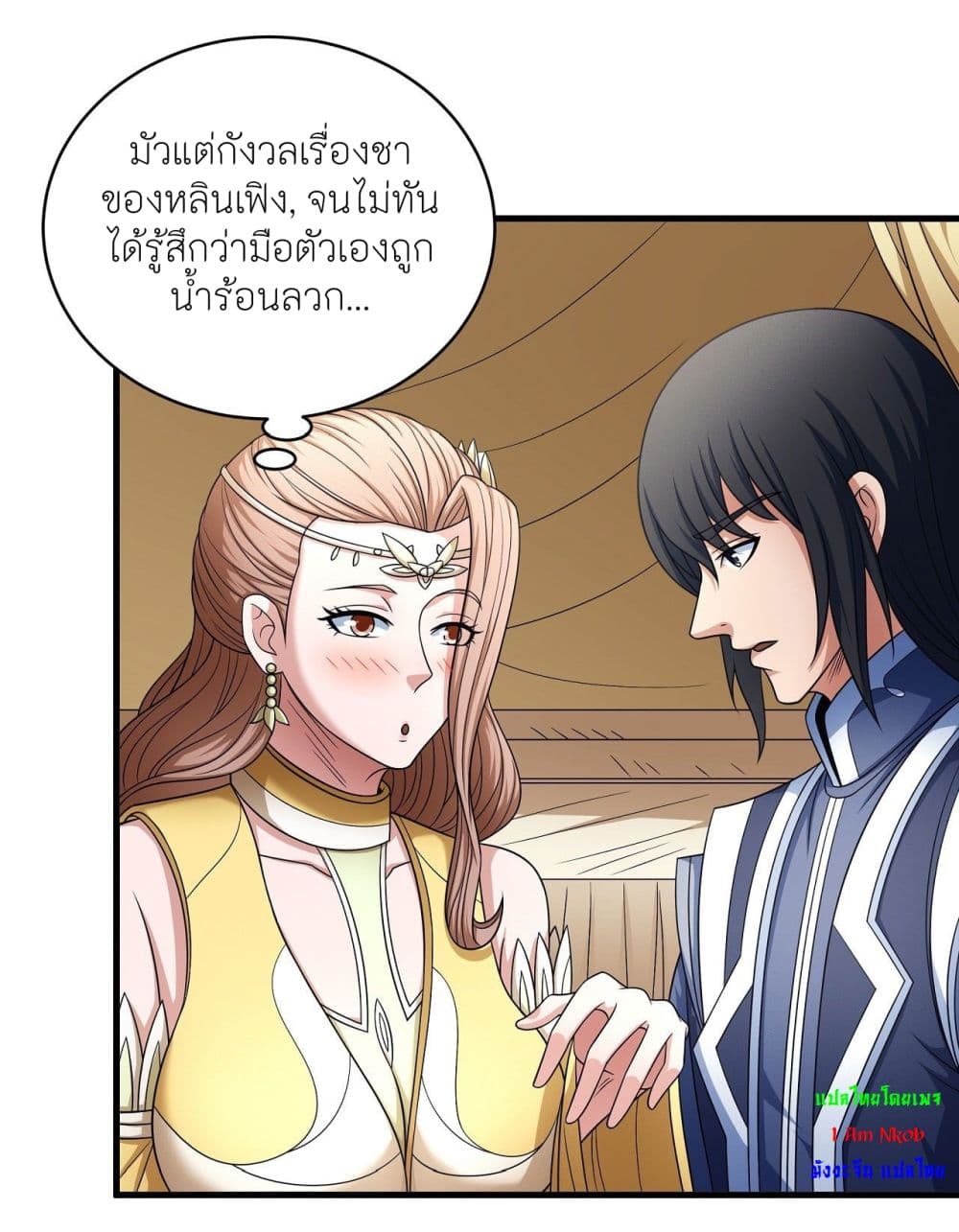 อ่านการ์ตูน God of Martial Arts 444 ภาพที่ 13