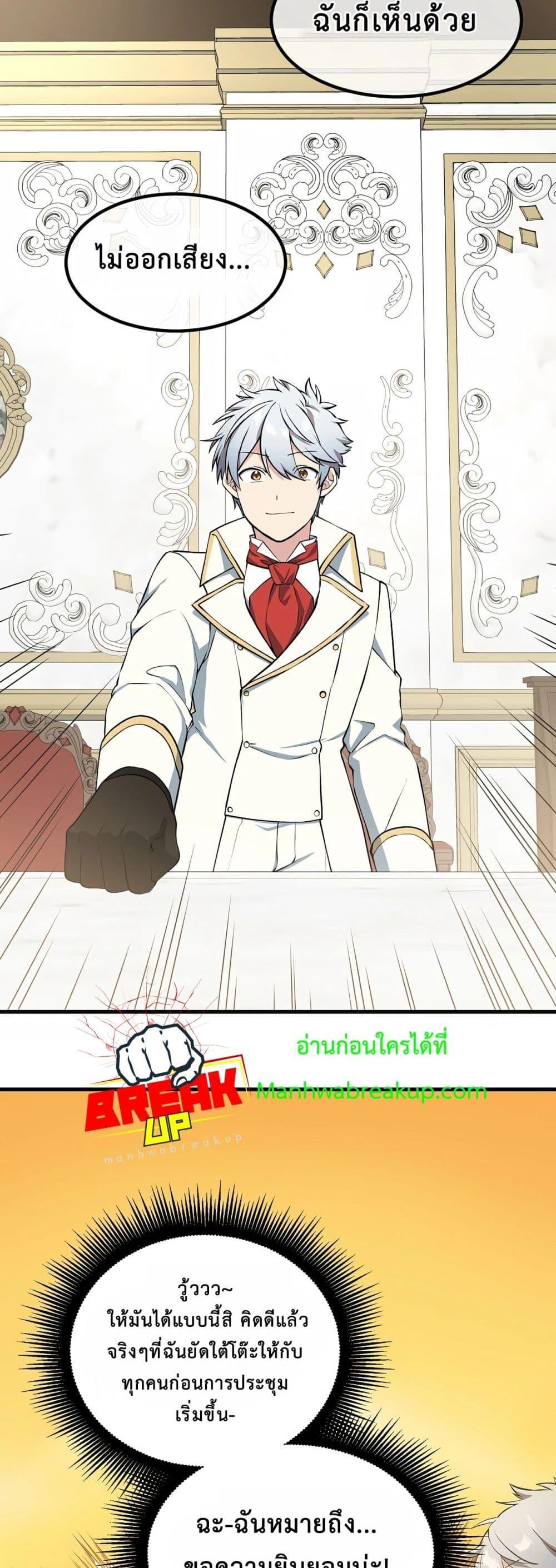 อ่านการ์ตูน How the Pro in His Past Life Sucks the Sweet Honey 63 ภาพที่ 30