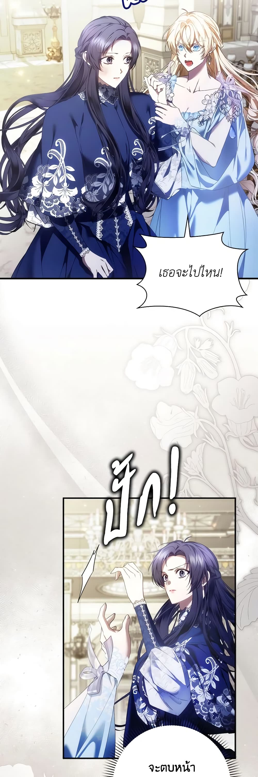 อ่านการ์ตูน I Won’t Pick Up The Trash I Threw Away Again 78 ภาพที่ 5