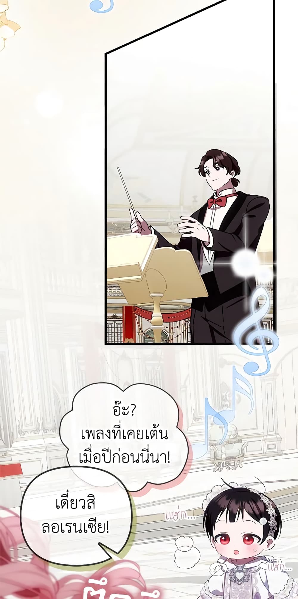 อ่านการ์ตูน It’s My First Time Being Loved 16 ภาพที่ 40