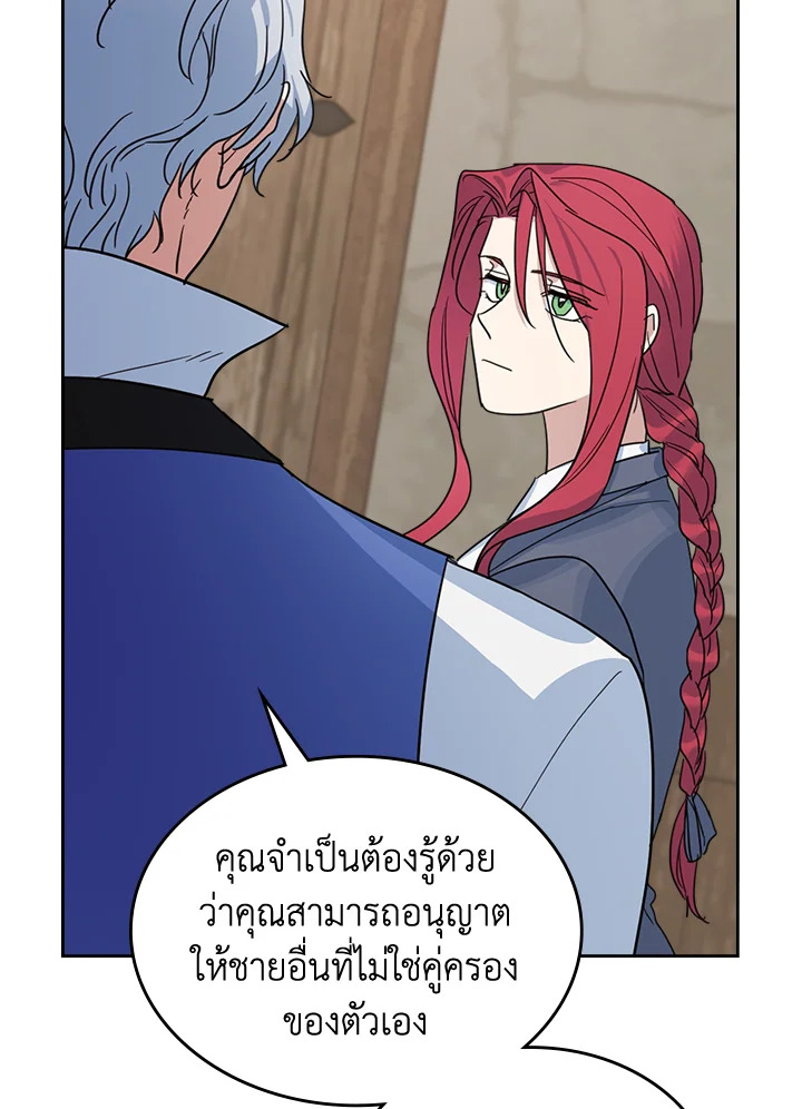 อ่านการ์ตูน The Lady and The Beast 66 ภาพที่ 24