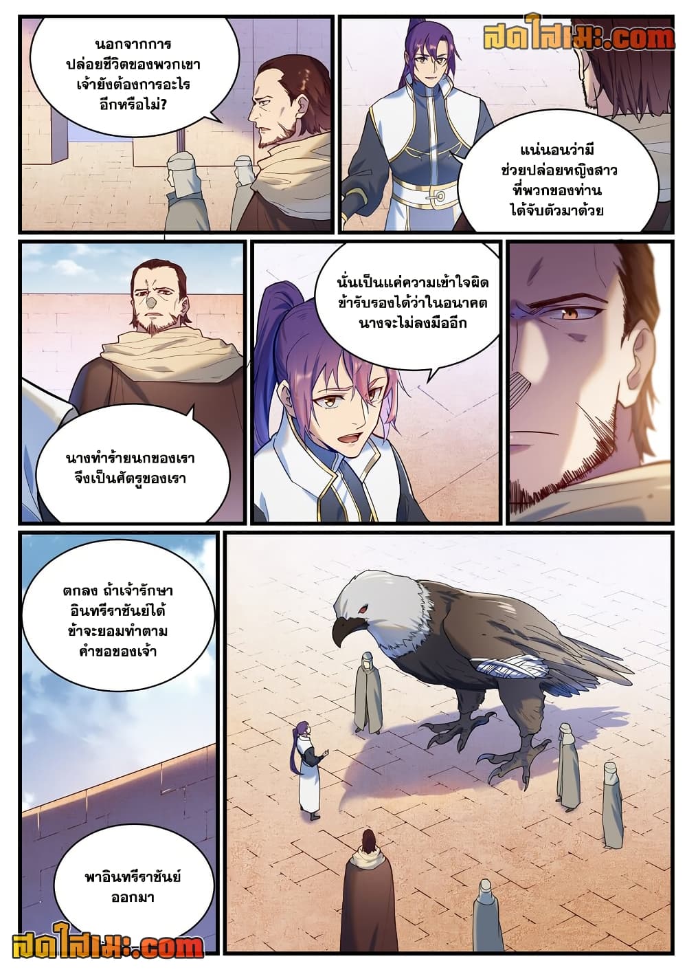 อ่านการ์ตูน Bailian Chengshen 914 ภาพที่ 10