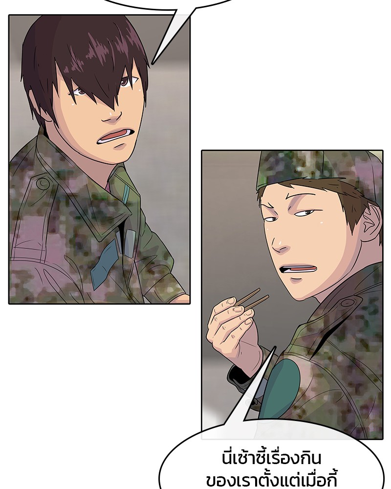 อ่านการ์ตูน Kitchen Soldier 109 ภาพที่ 60