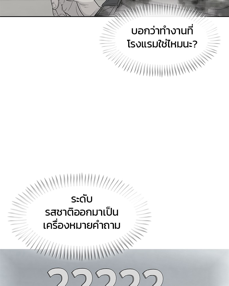 อ่านการ์ตูน Kitchen Soldier 110 ภาพที่ 64