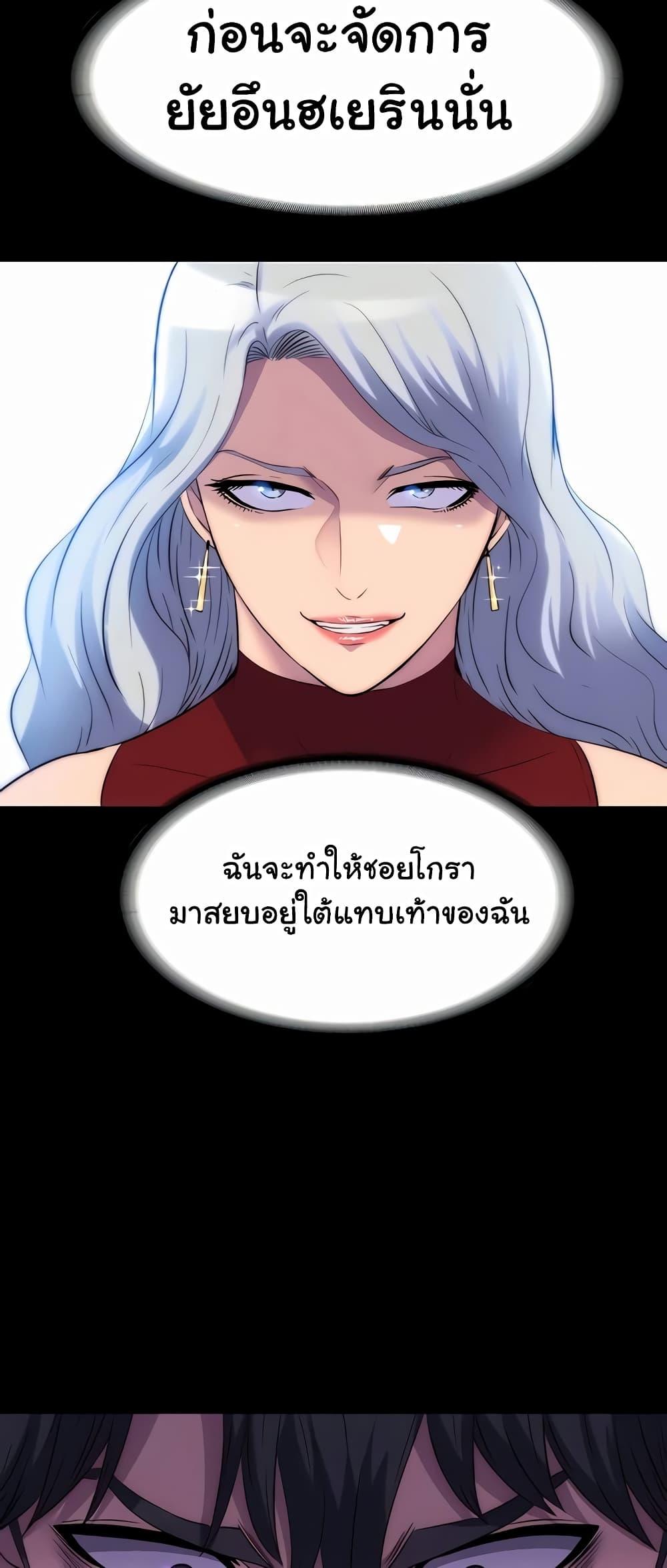 อ่านการ์ตูน Body Bind 44 ภาพที่ 59