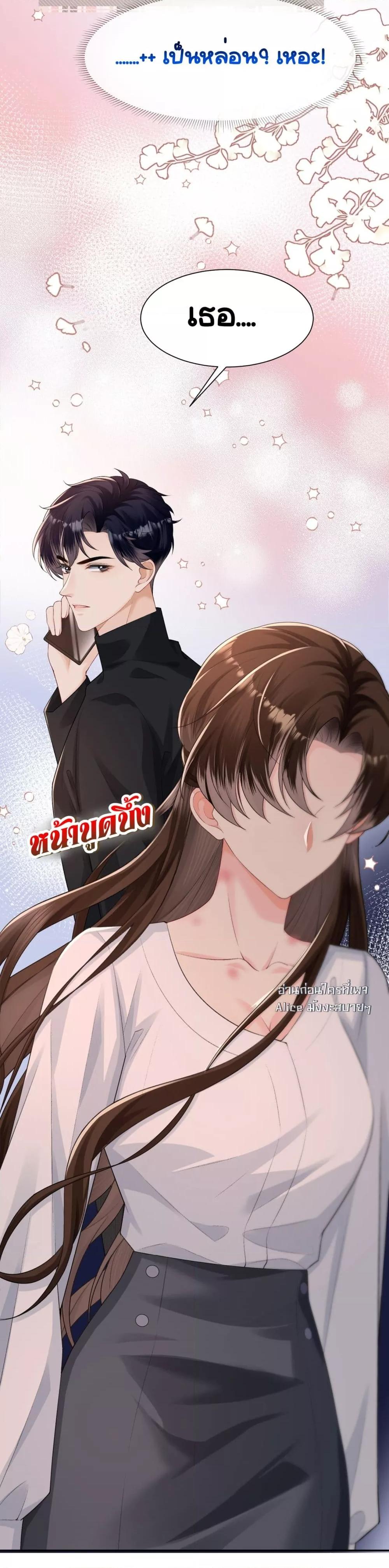 อ่านการ์ตูน Unexpectedly Occupy 20 ภาพที่ 20