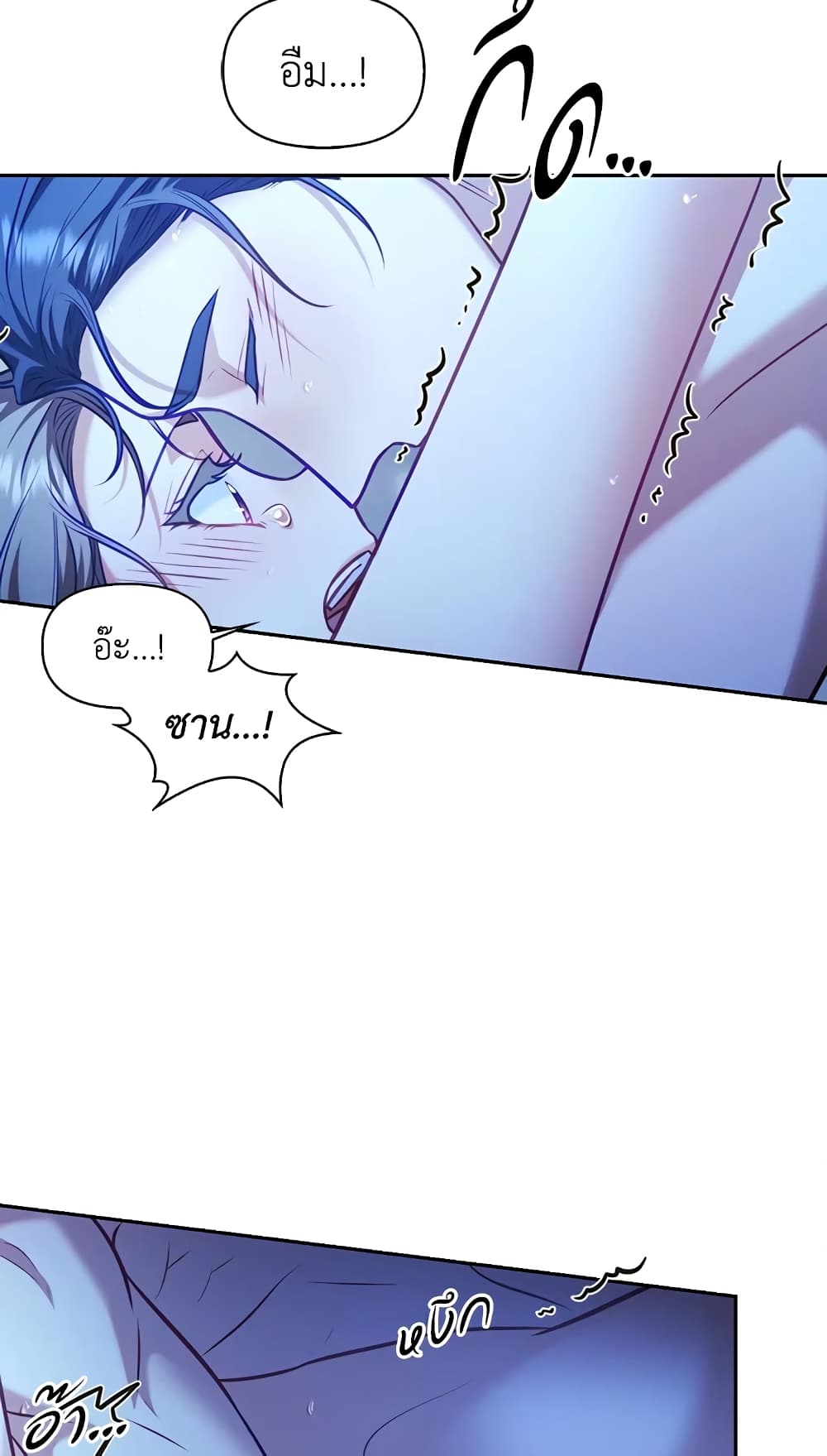 อ่านการ์ตูน Moonrise by the Cliff 18 ภาพที่ 44