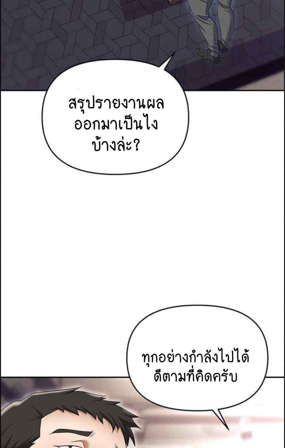 อ่านการ์ตูน Trap 85 ภาพที่ 42