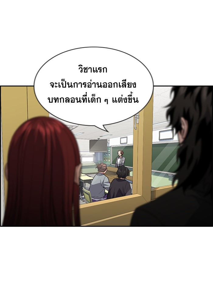 อ่านการ์ตูน True Education 89 ภาพที่ 9