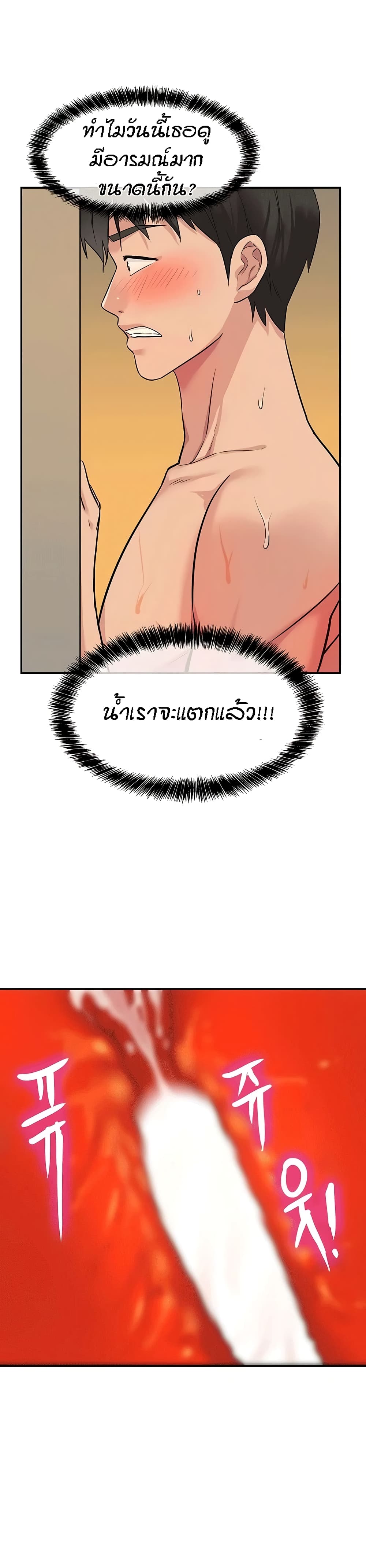 อ่านการ์ตูน Glory Hole 11 ภาพที่ 18