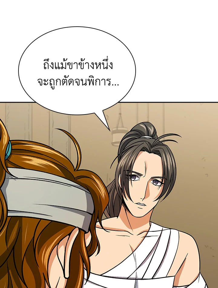 อ่านการ์ตูน Storm Inn 91 ภาพที่ 24