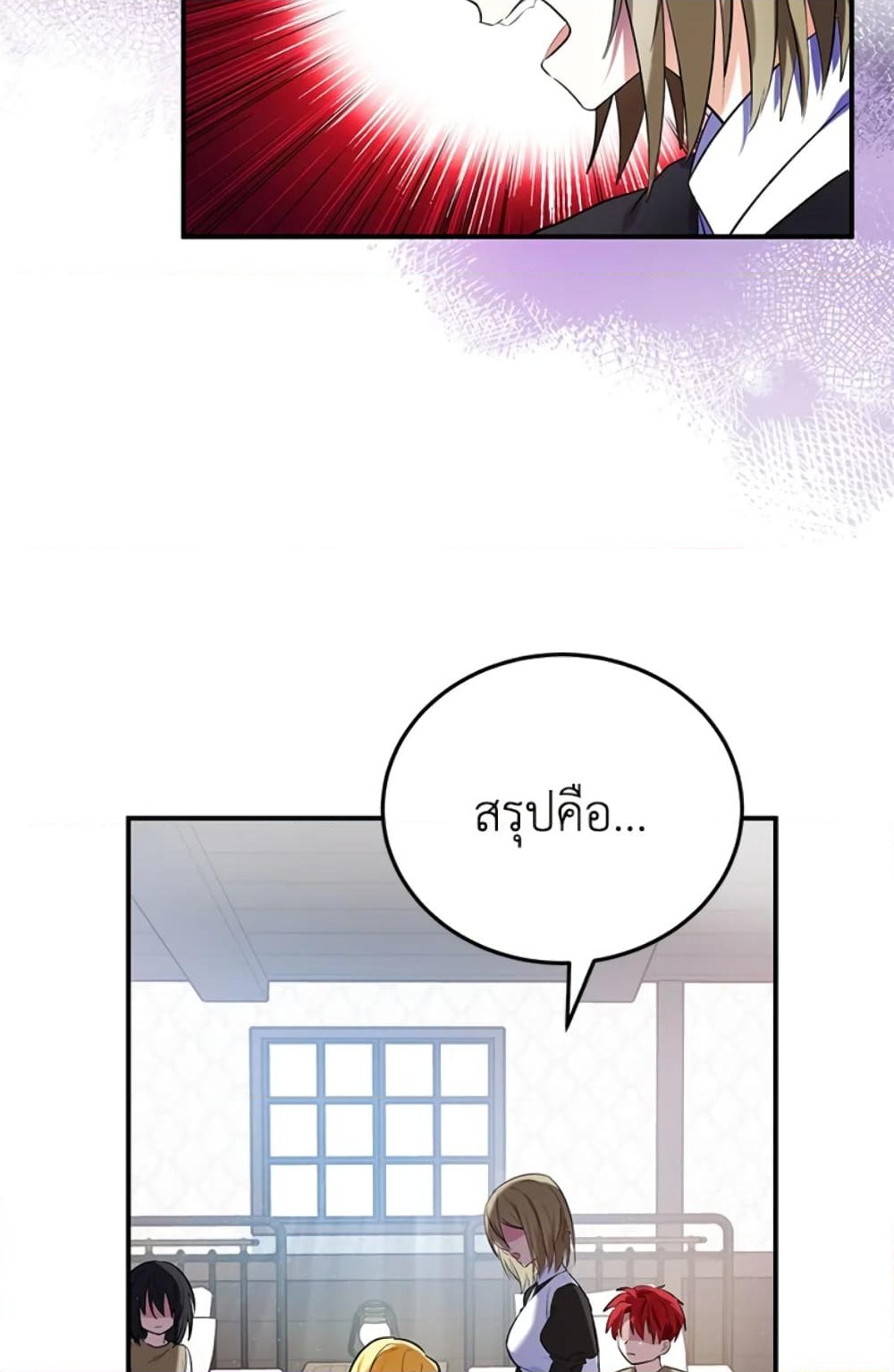 อ่านการ์ตูน The Adopted Daughter-in-law Wants To Leave 6 ภาพที่ 36