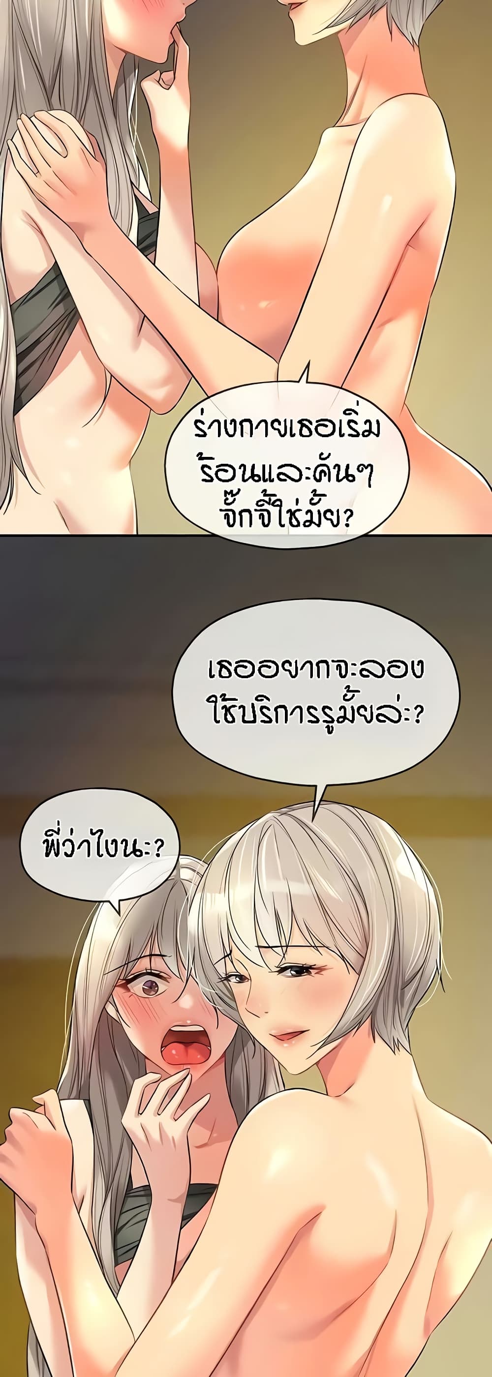 อ่านการ์ตูน Glory Hole 89 ภาพที่ 37