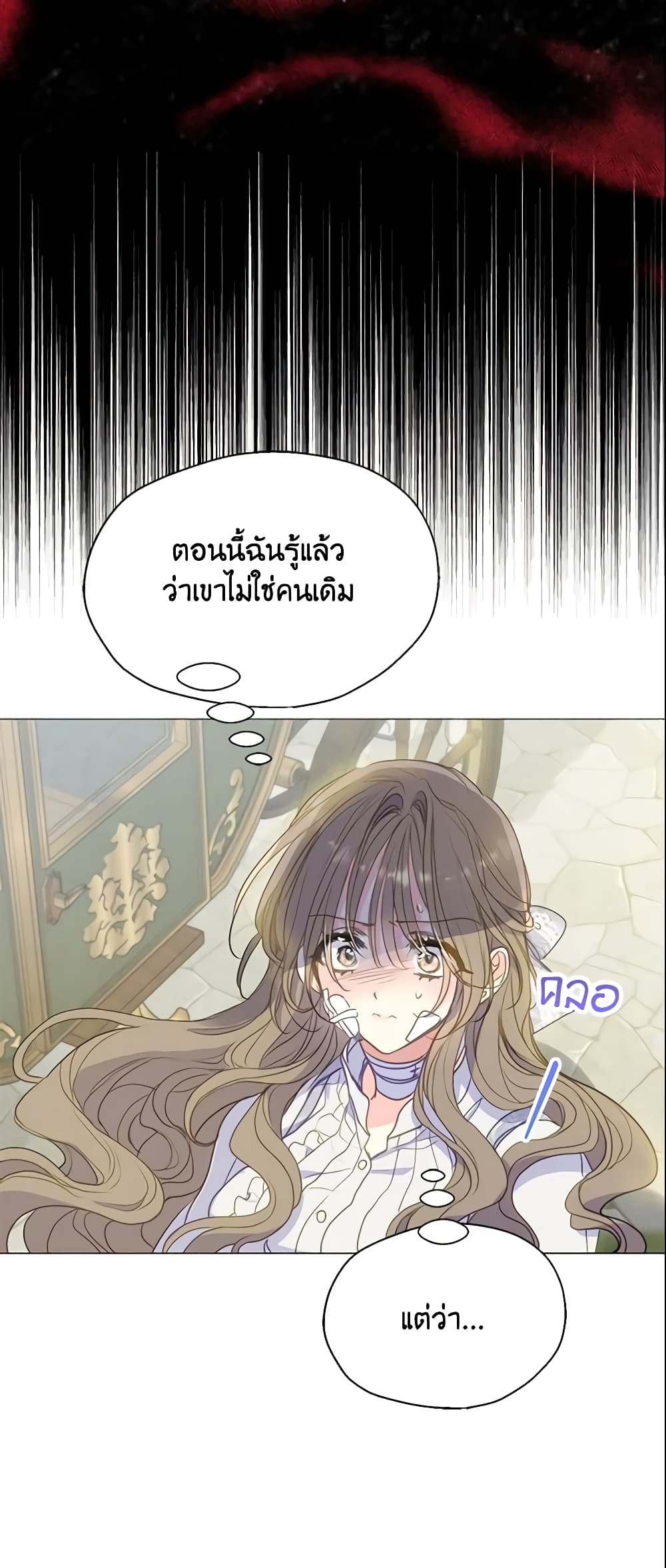 อ่านการ์ตูน Your Majesty, Please Spare Me This Time 91 ภาพที่ 5