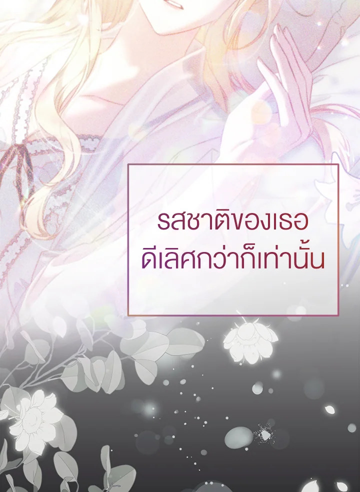 อ่านการ์ตูน How To Be Satisfied With The Devil 34 ภาพที่ 10