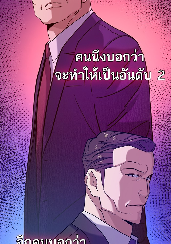 อ่านการ์ตูน The Chaebeol’s Youngest Son 82 ภาพที่ 22