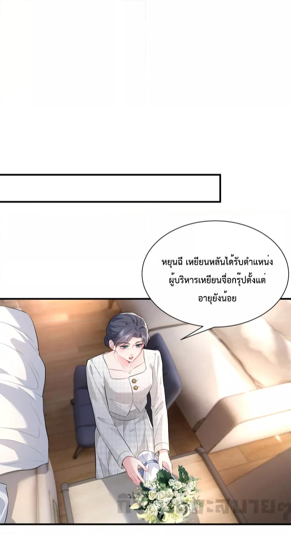 อ่านการ์ตูน Somebody Stole My Heart! 2 ภาพที่ 16