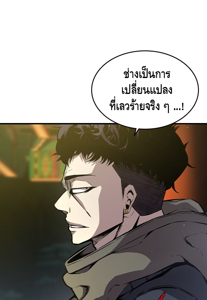 อ่านการ์ตูน King Game 79 ภาพที่ 51