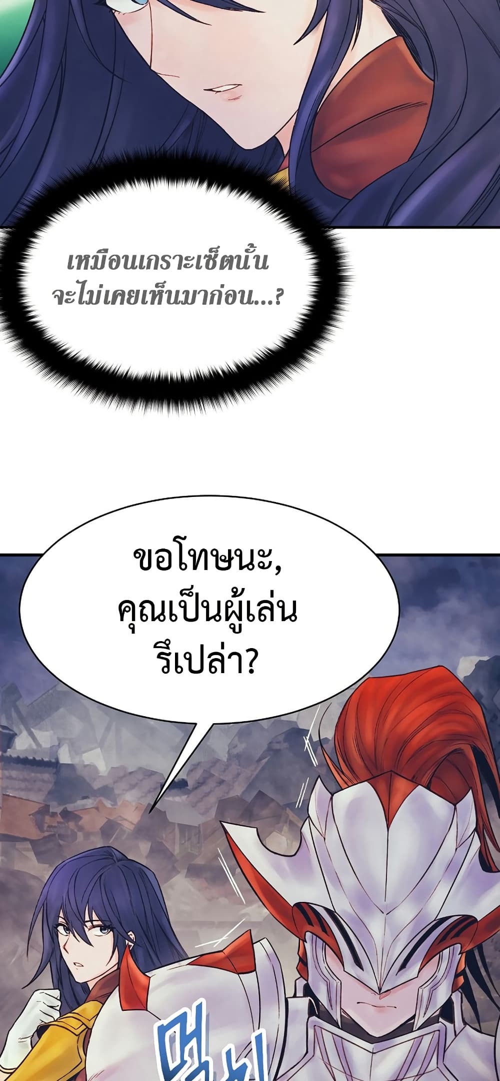 อ่านการ์ตูน The Healing Priest of the Sun 71 ภาพที่ 20