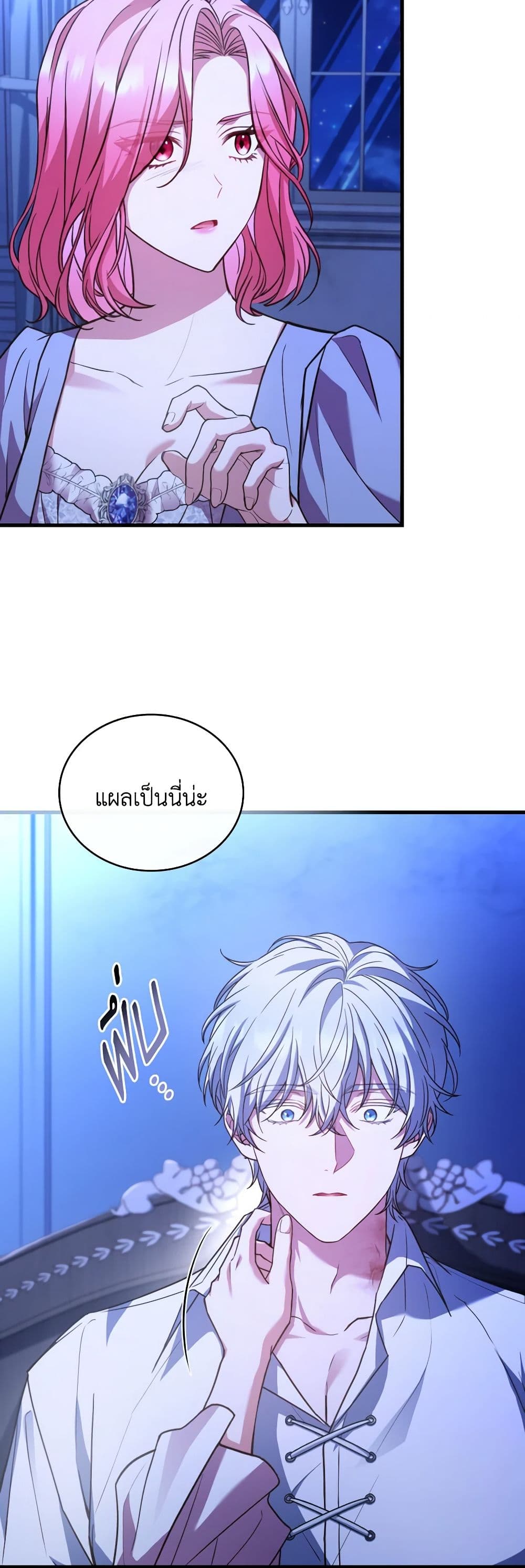 อ่านการ์ตูน The Price Of Breaking Up 80 ภาพที่ 42