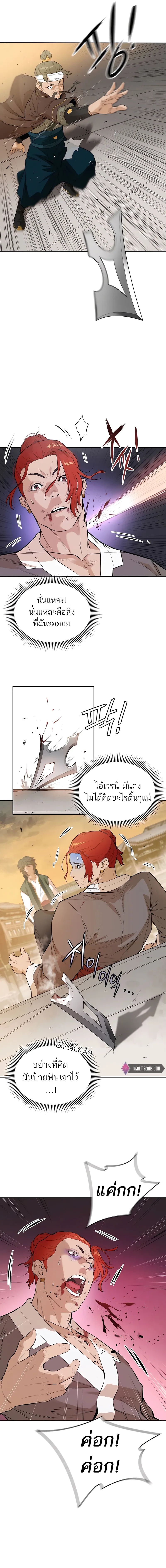 อ่านการ์ตูน The Villainous Warrior 38 ภาพที่ 18