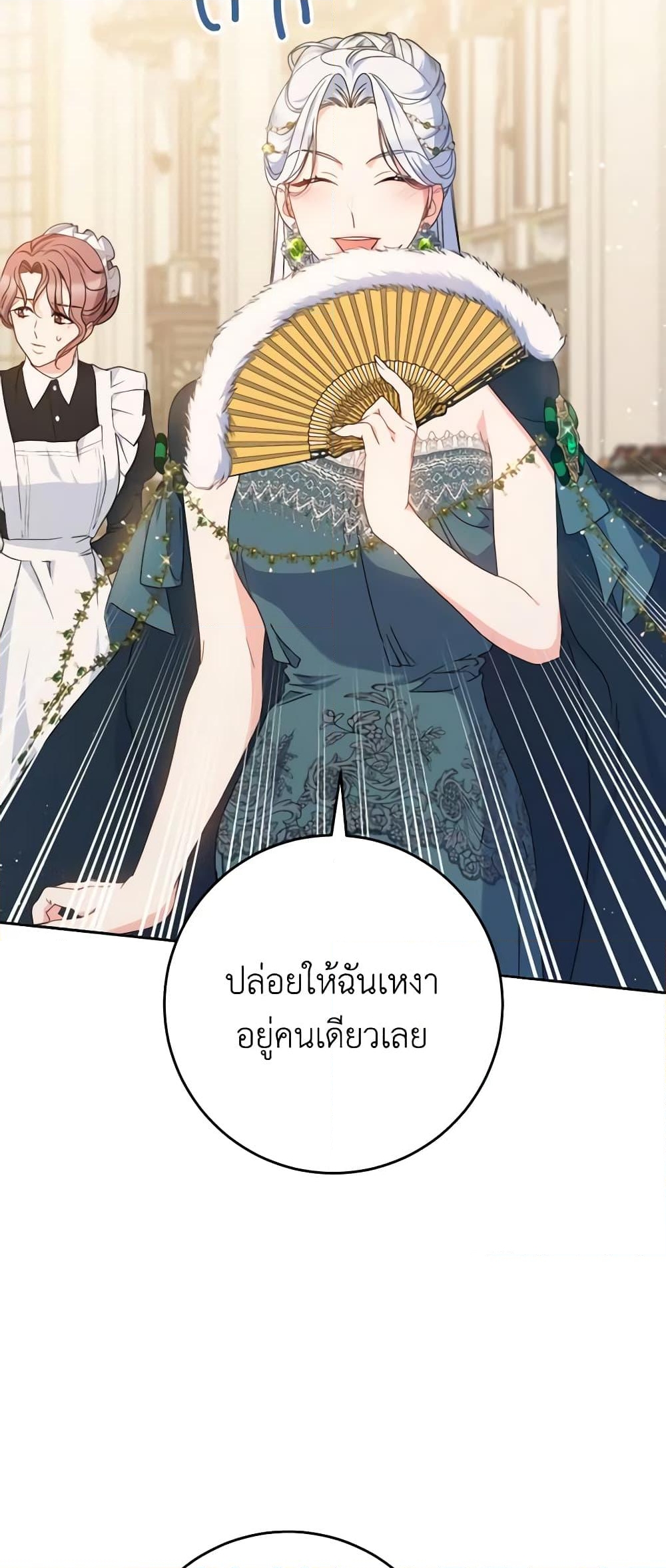 อ่านการ์ตูน I Raised My Younger Sister Beautifully 25 ภาพที่ 50