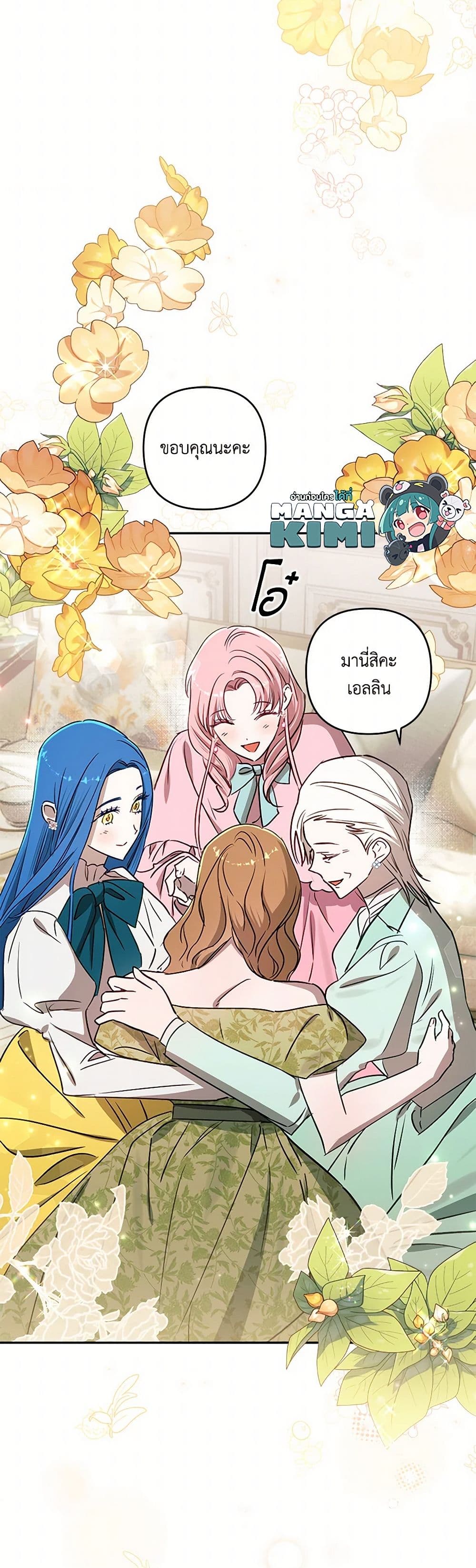 อ่านการ์ตูน I Failed to Divorce My Husband 73 ภาพที่ 49