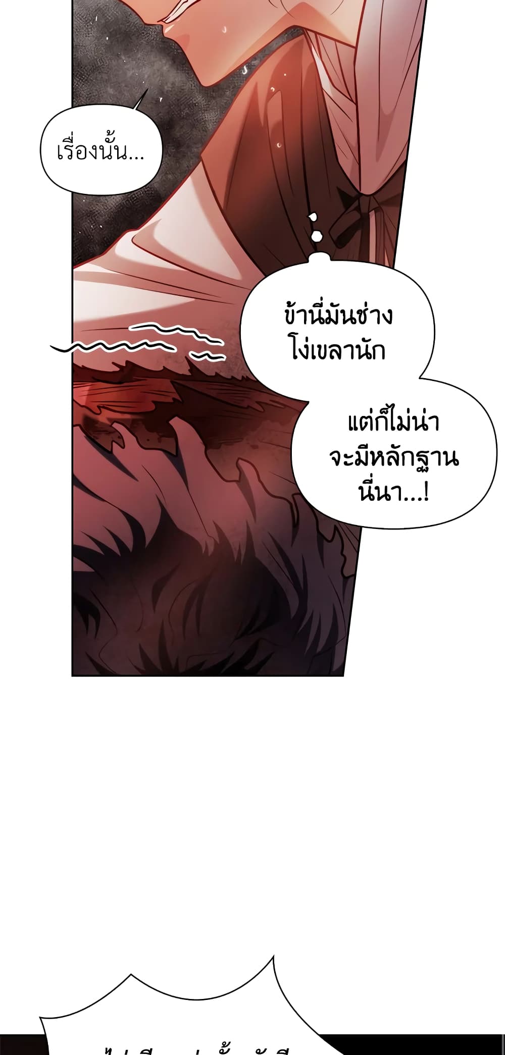 อ่านการ์ตูน Moonrise by the Cliff 11 ภาพที่ 35