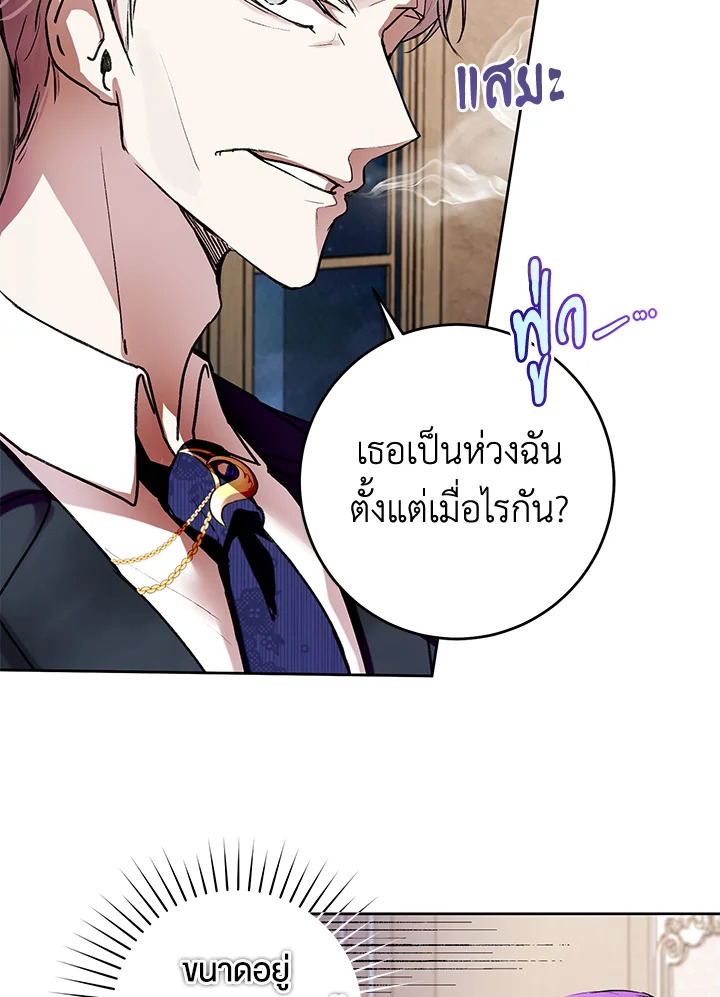 อ่านการ์ตูน Isn’t Being a Wicked Woman Much Better 6 ภาพที่ 48